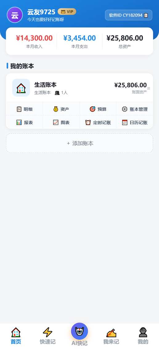 首页